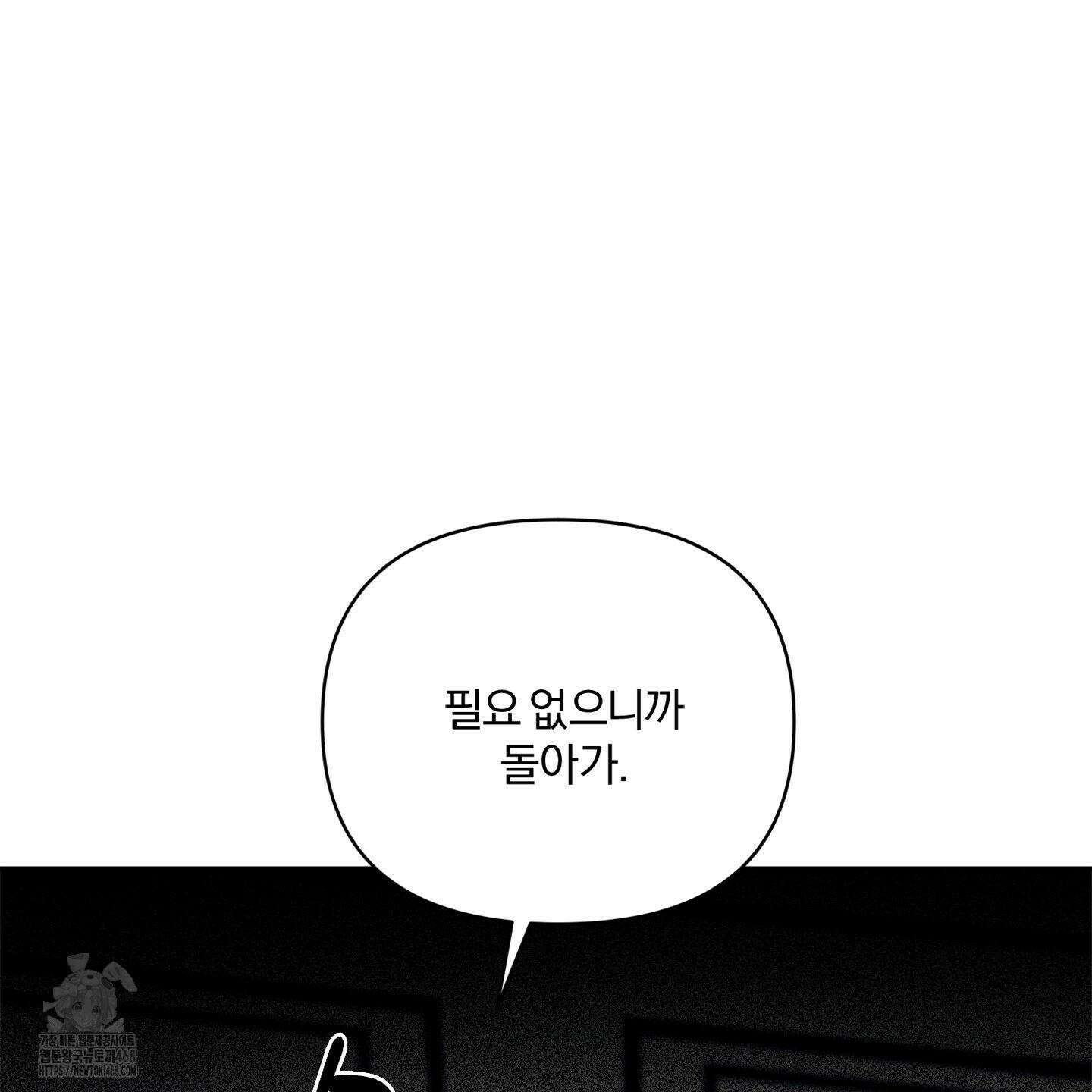 절대복수선언 1화 10
