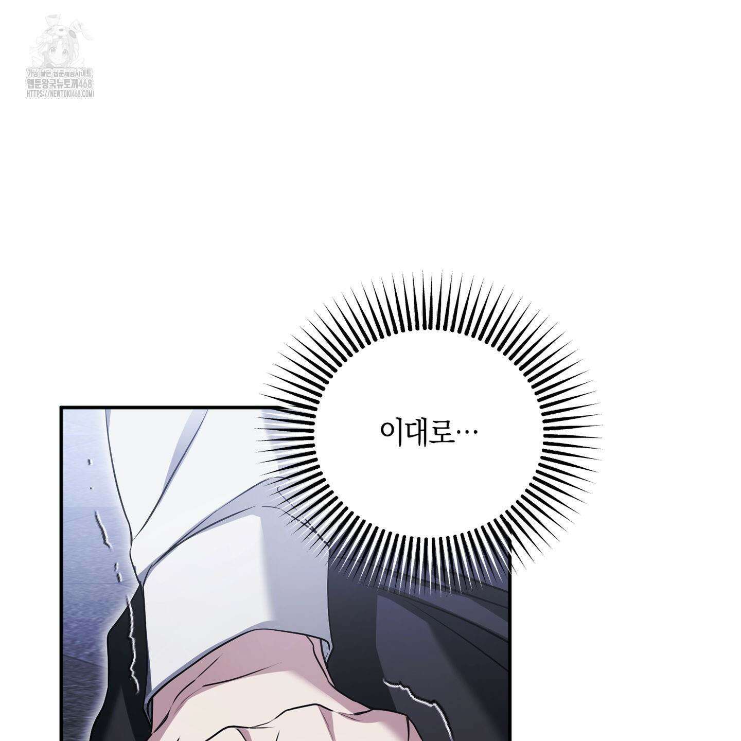 절대복수선언 1화 13