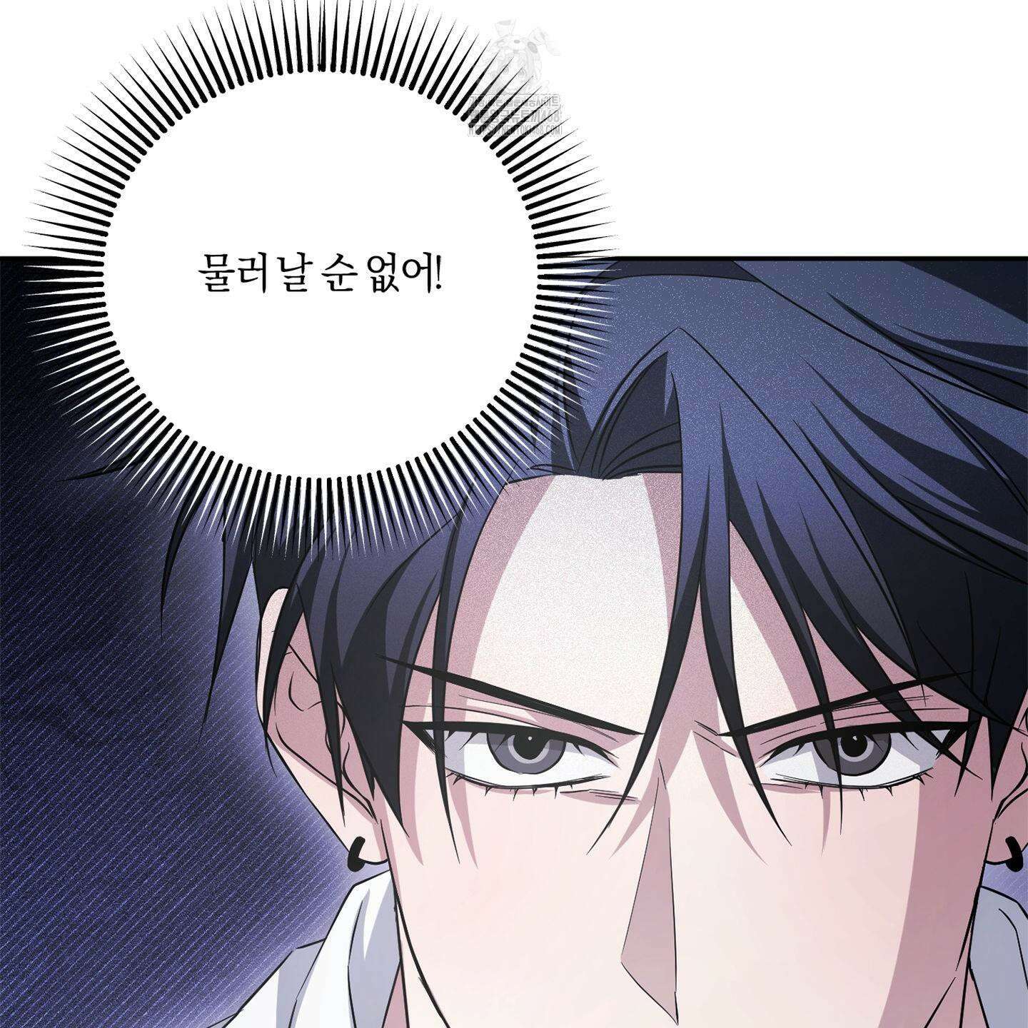 절대복수선언 1화 15