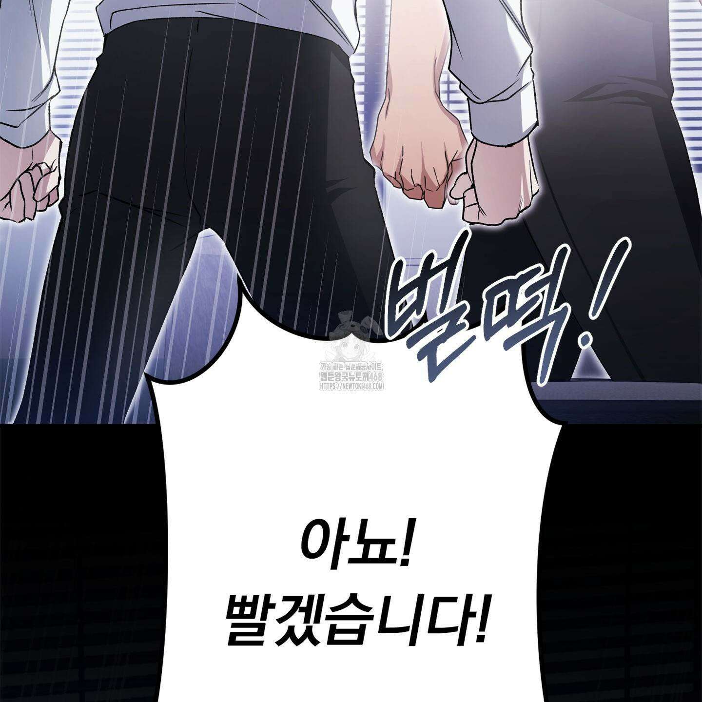 절대복수선언 1화 18
