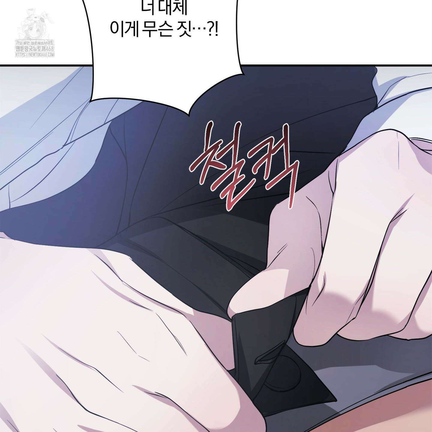 절대복수선언 1화 27