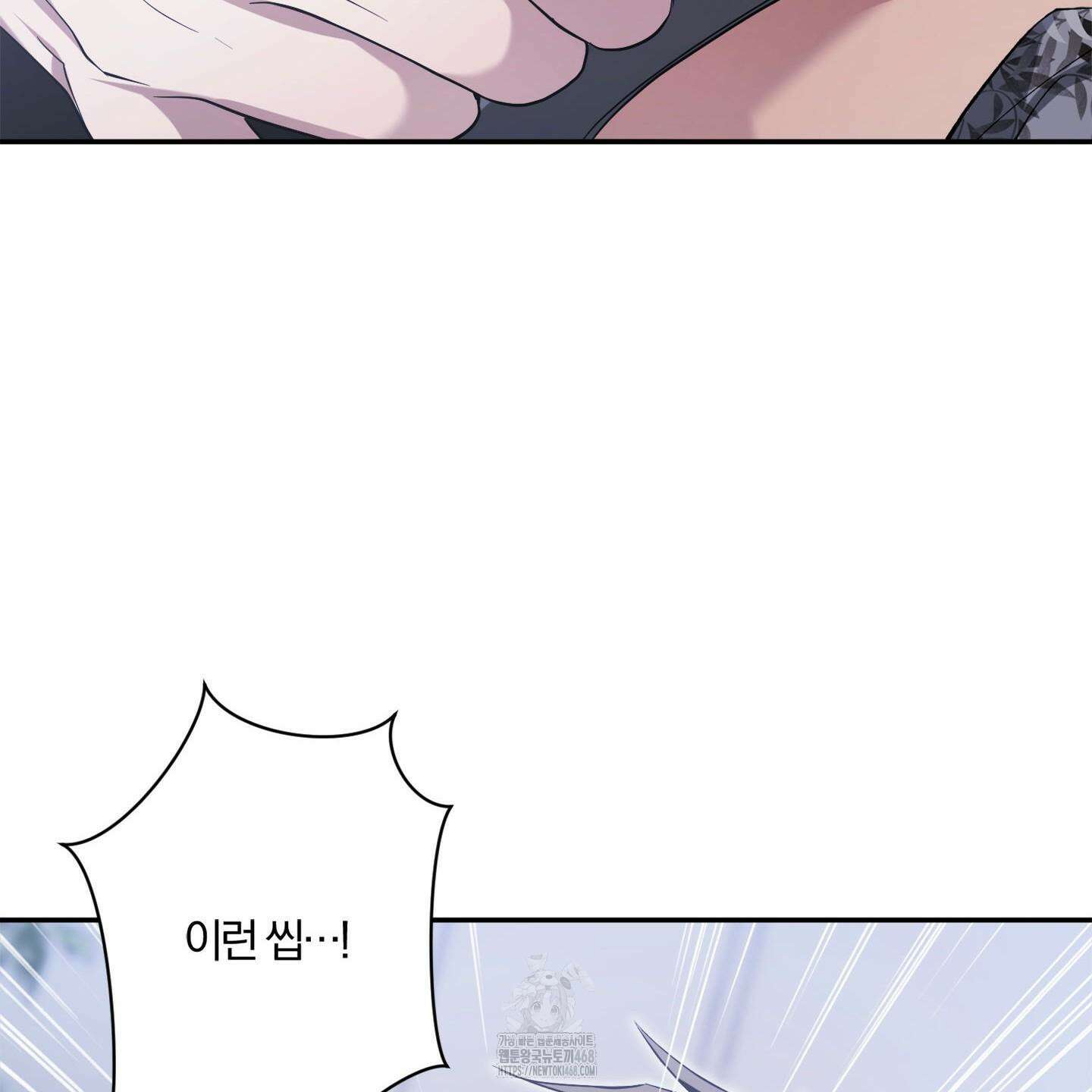 절대복수선언 1화 28