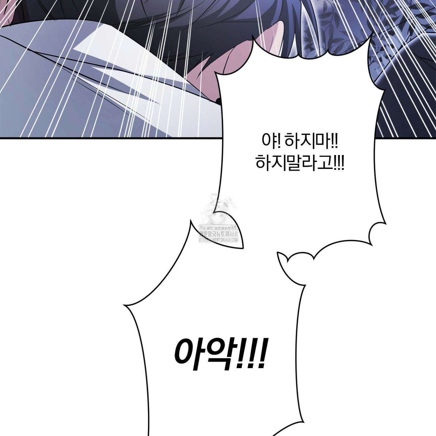 절대복수선언 1화 30