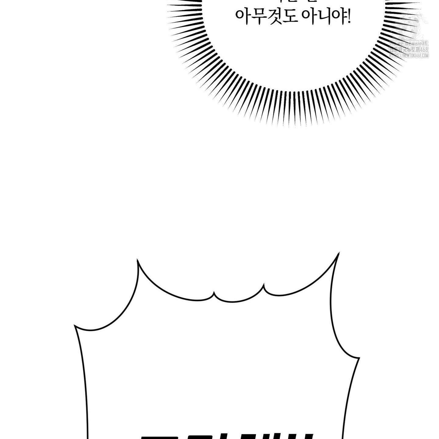 절대복수선언 1화 37