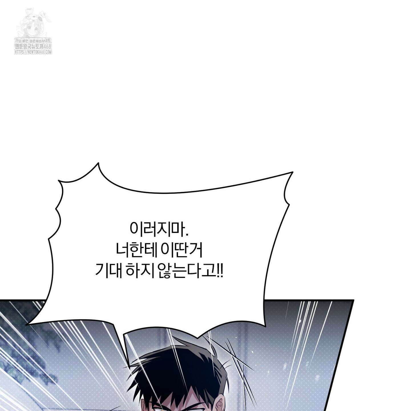 절대복수선언 1화 40