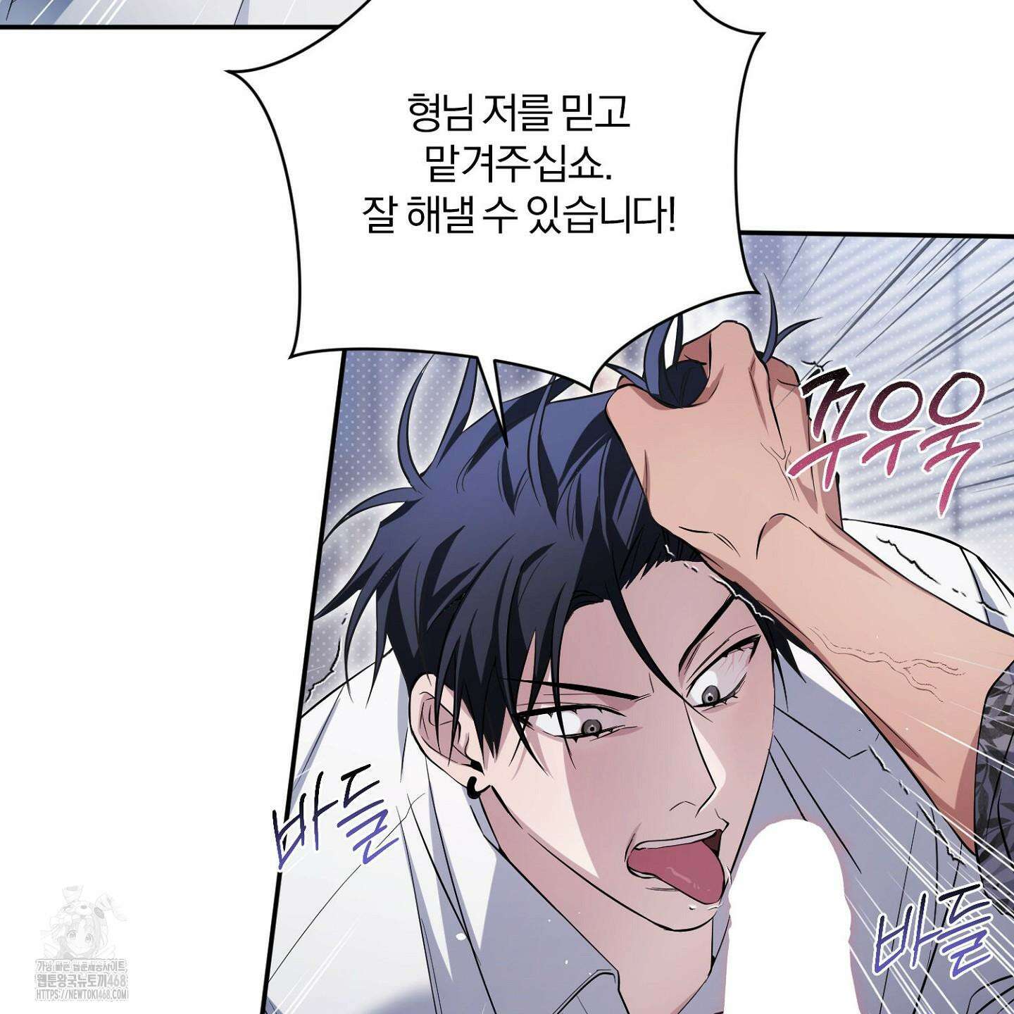 절대복수선언 1화 42