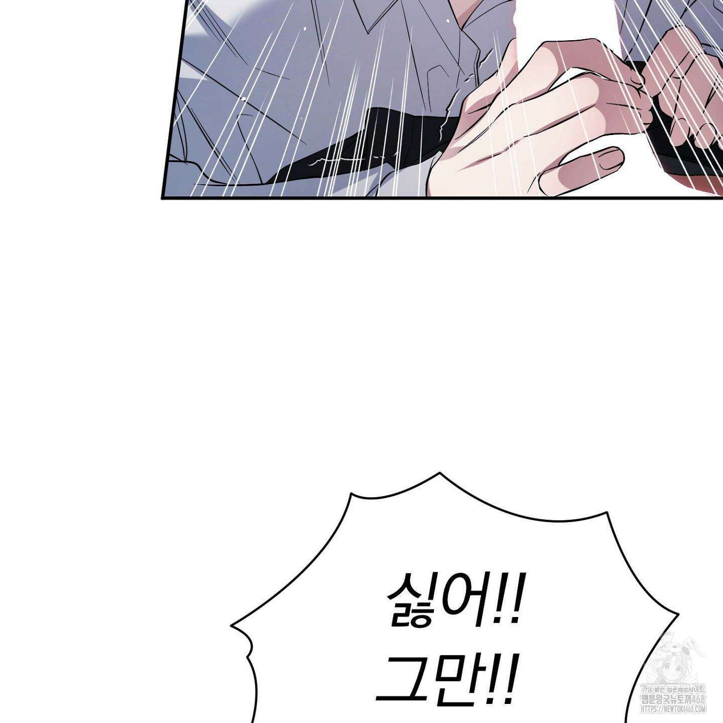 절대복수선언 1화 43