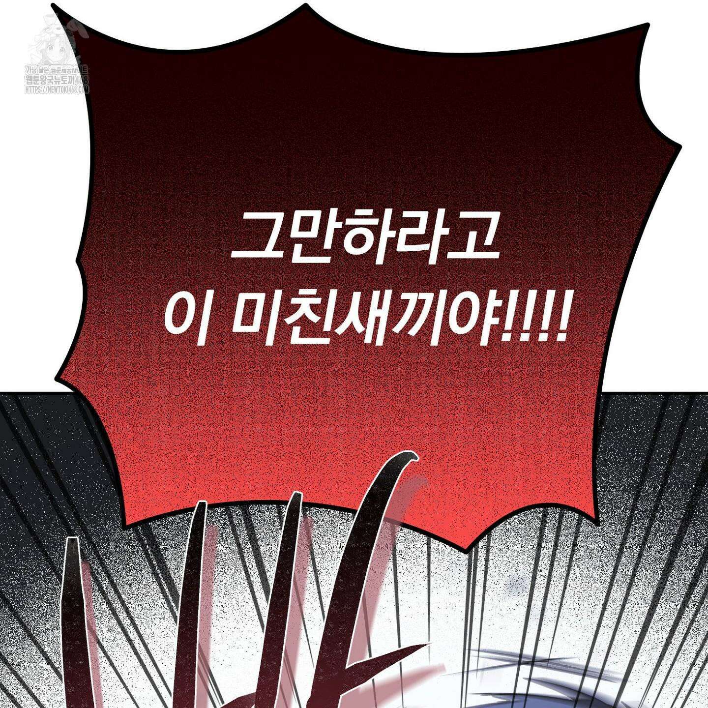 절대복수선언 1화 46
