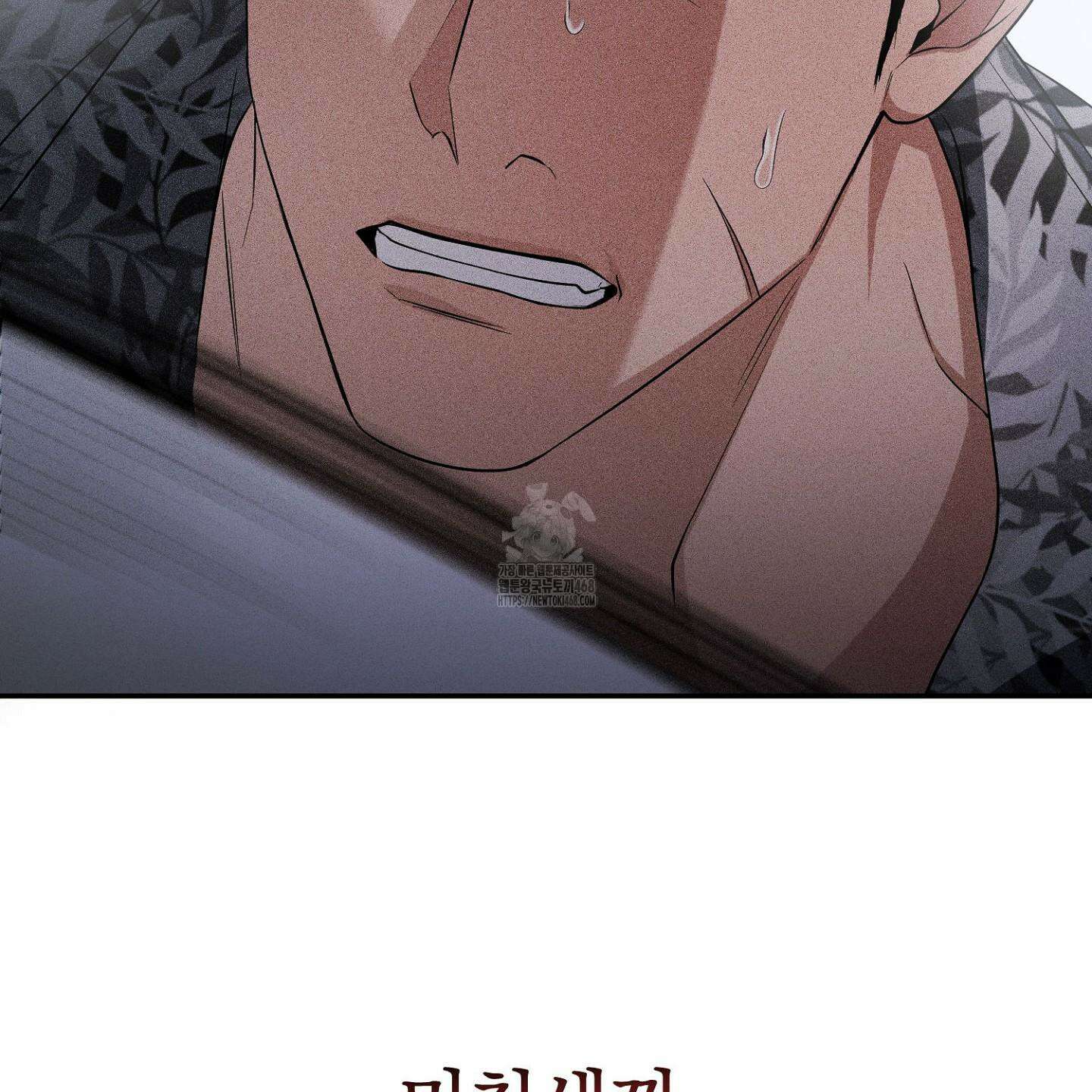 절대복수선언 1화 50