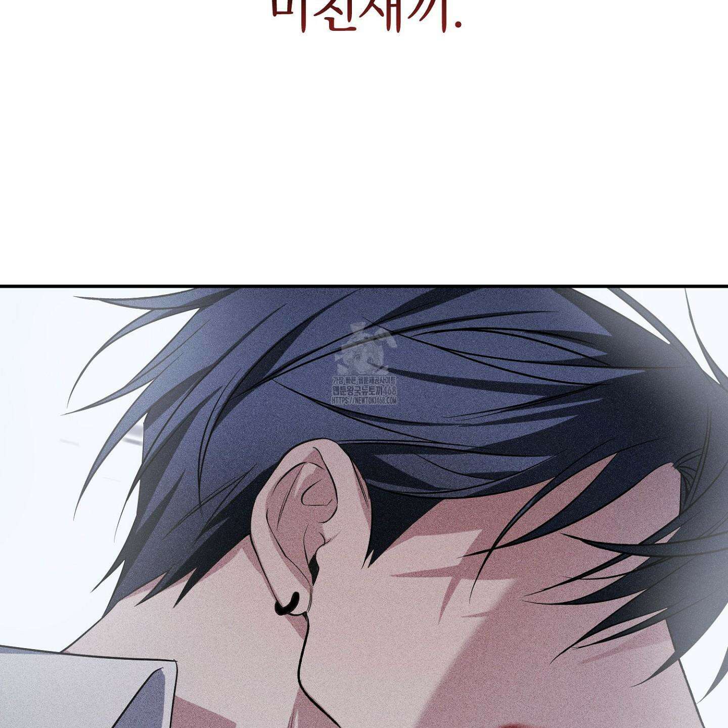 절대복수선언 1화 51