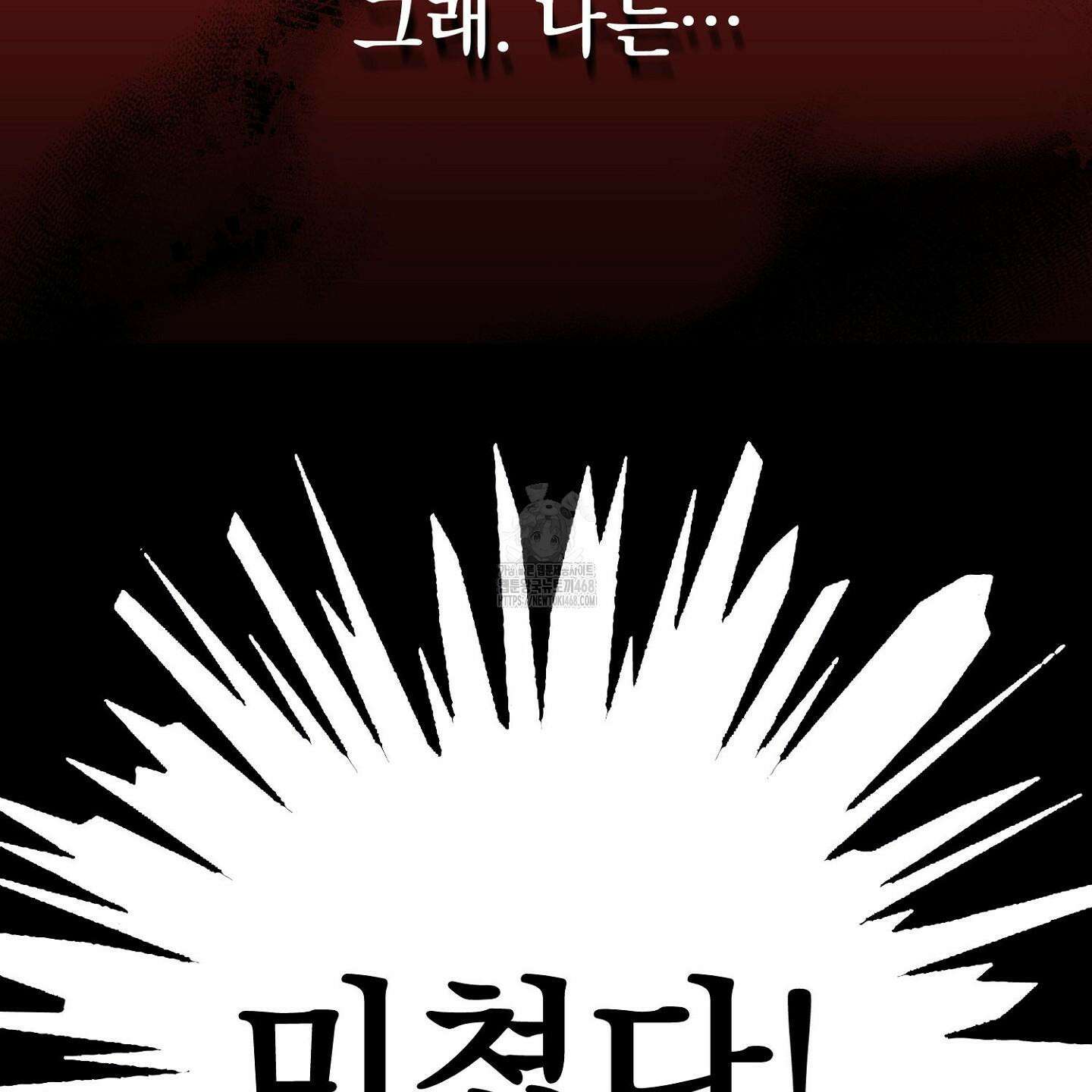 절대복수선언 1화 53