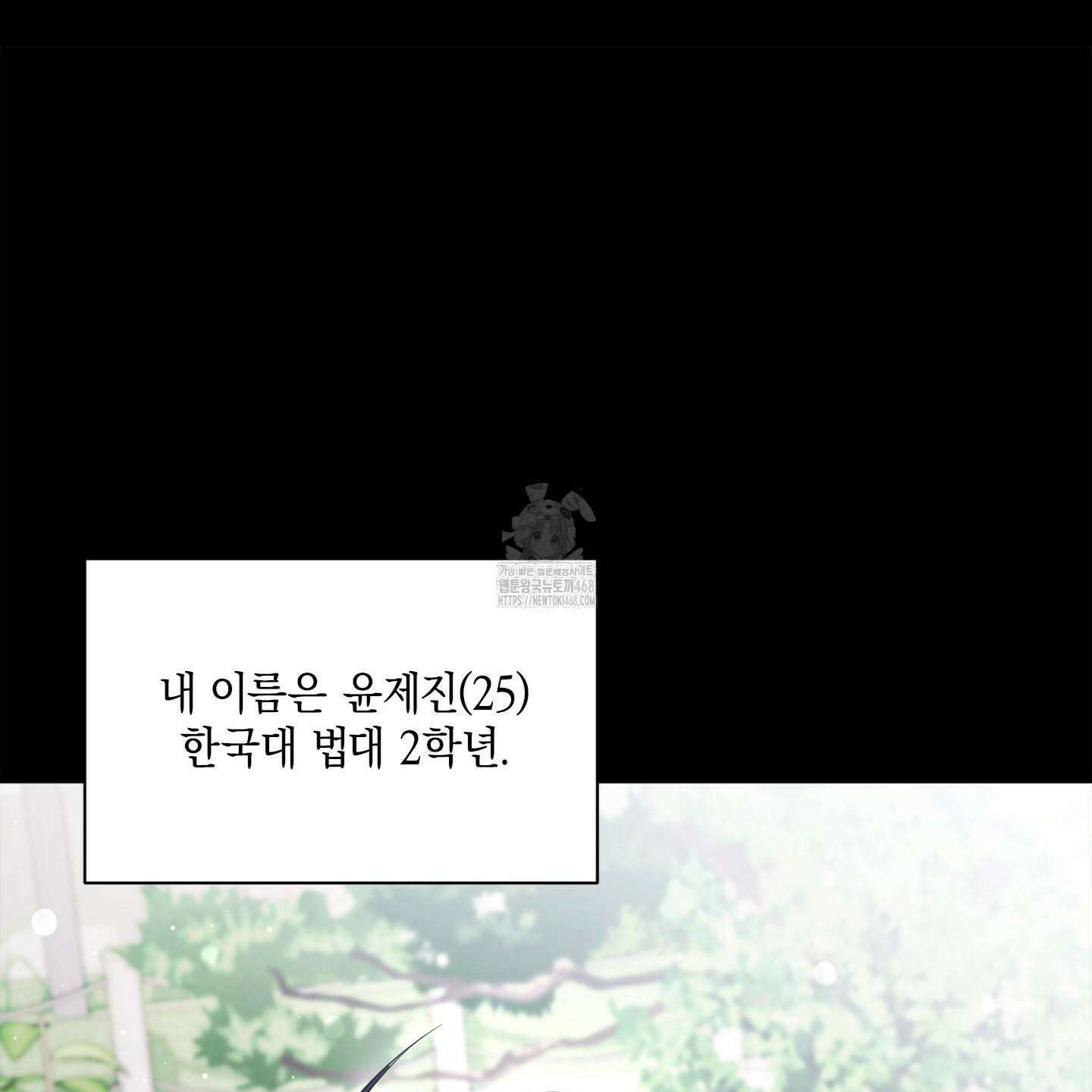 절대복수선언 1화 57
