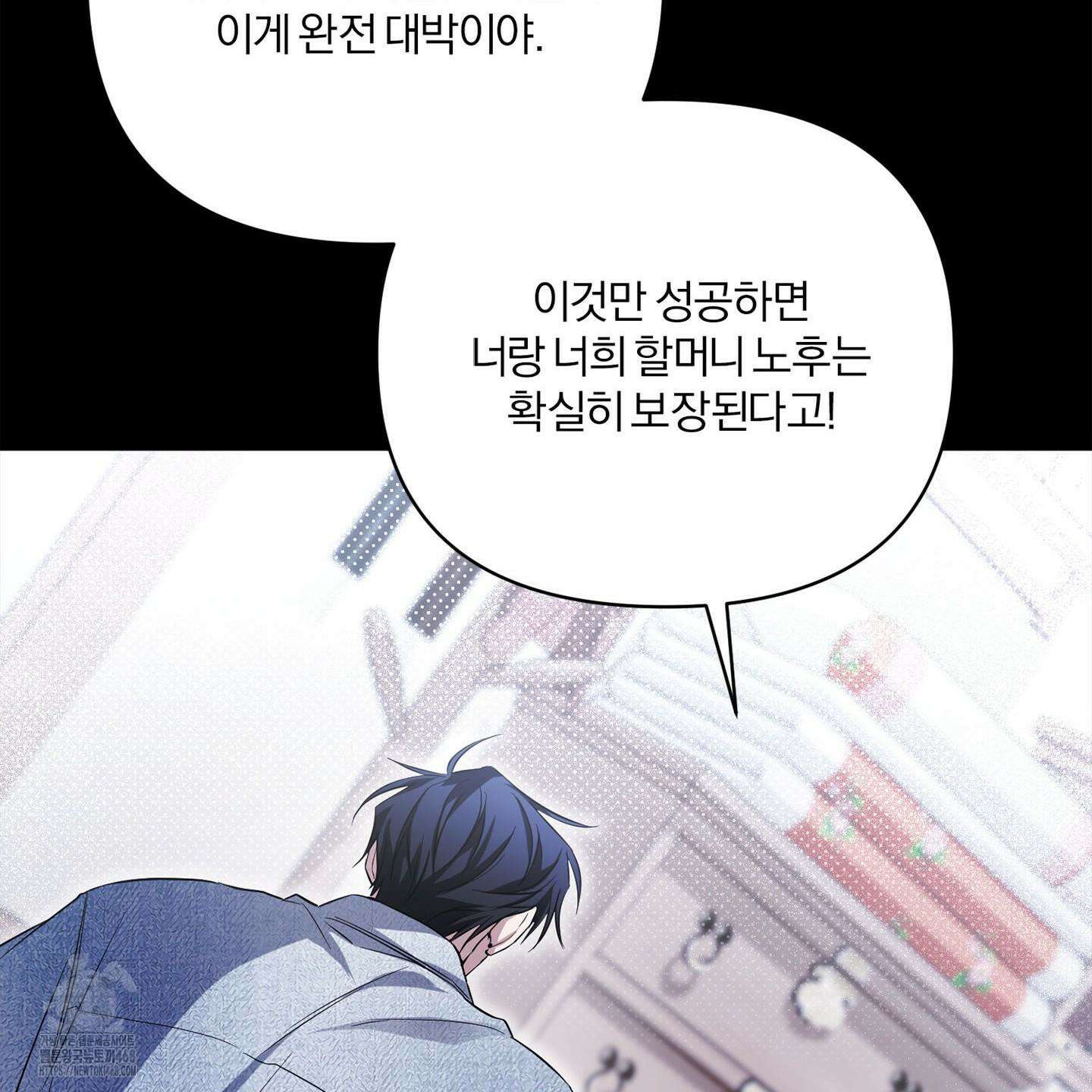 절대복수선언 1화 63