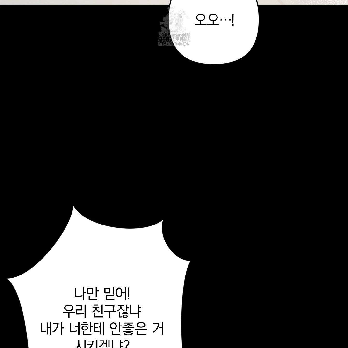 절대복수선언 1화 65