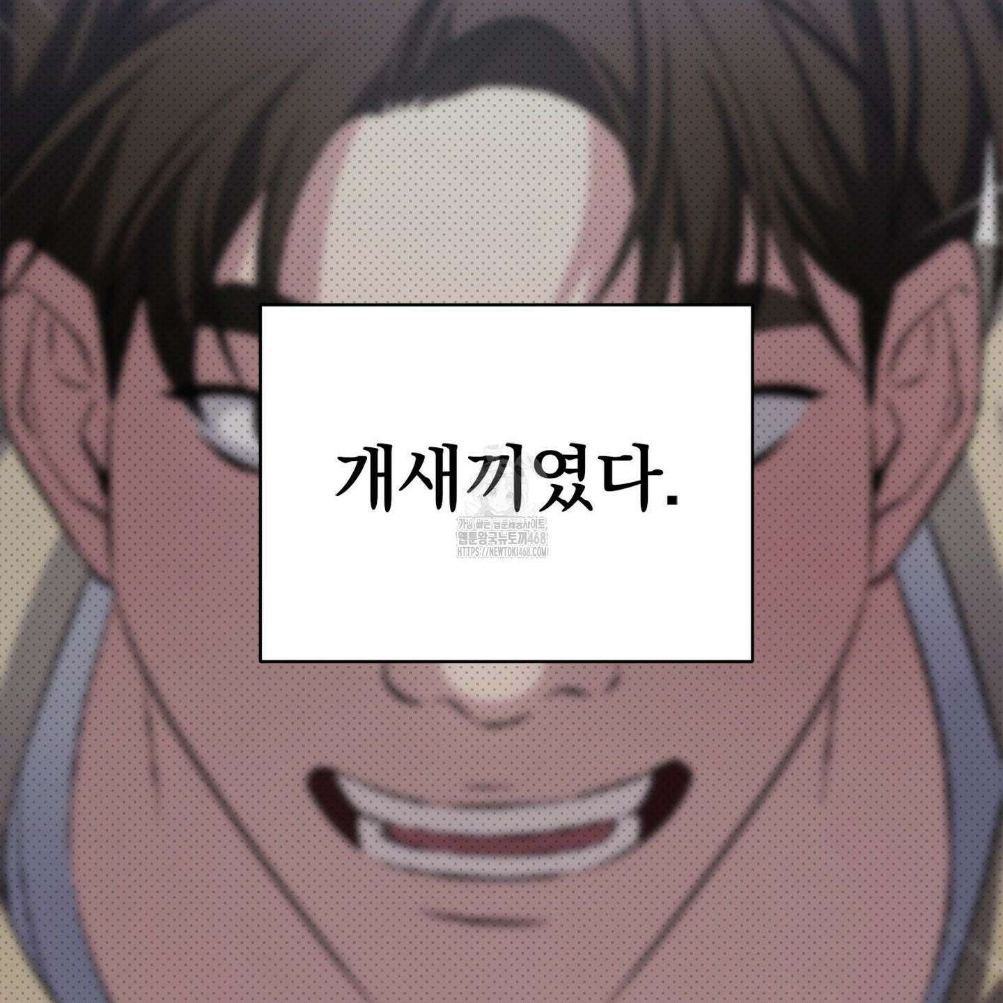 절대복수선언 1화 69