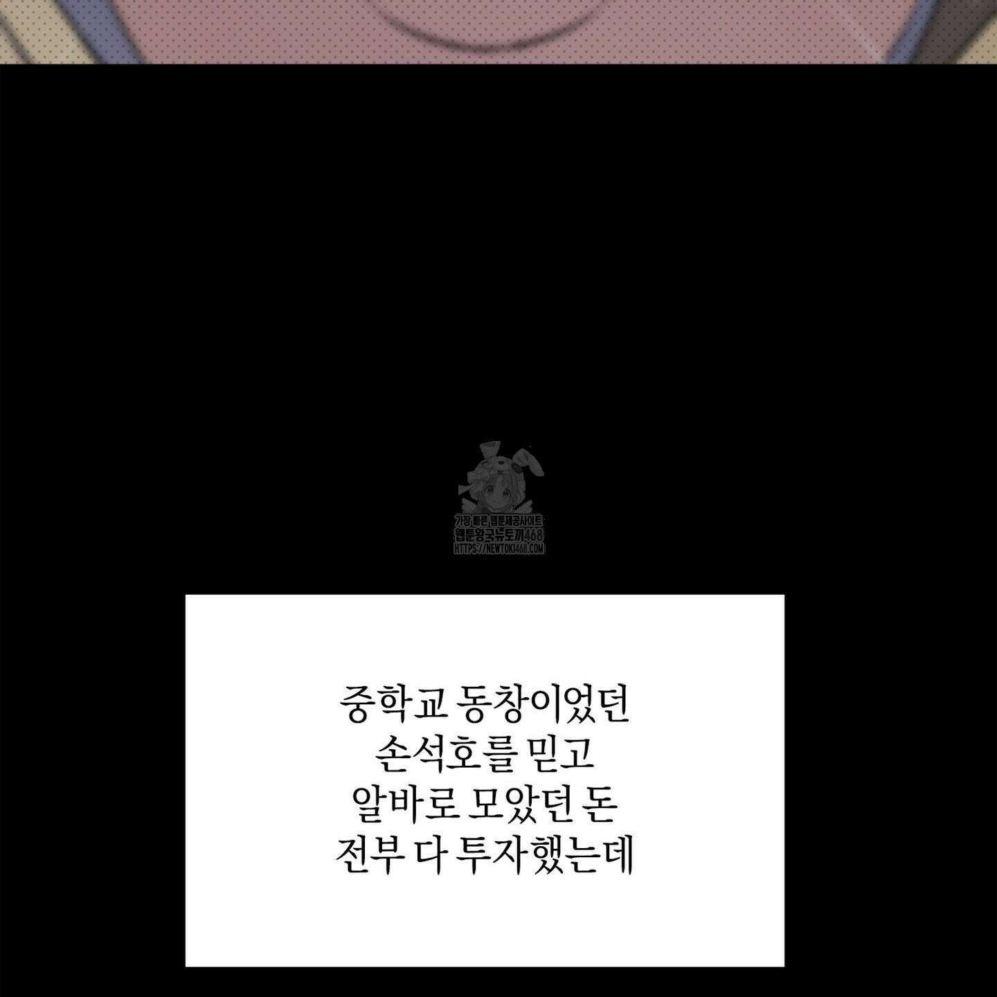 절대복수선언 1화 70
