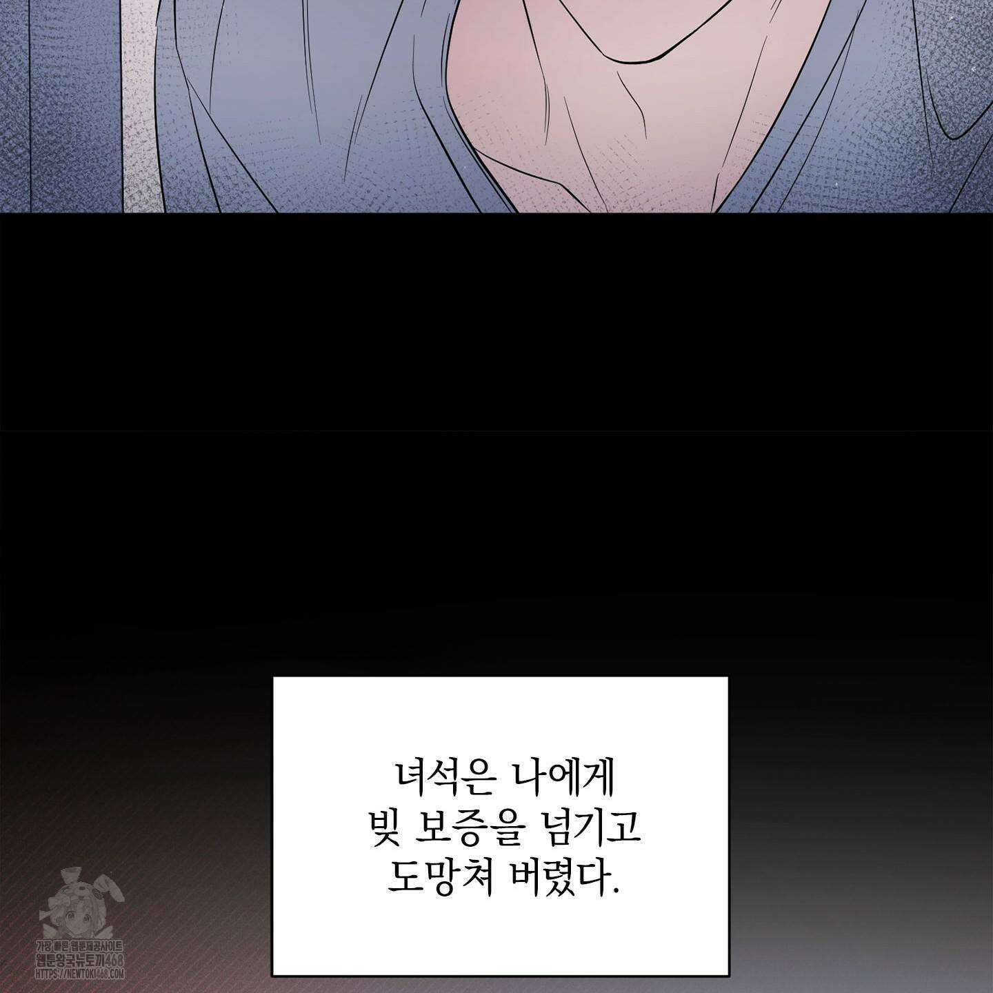 절대복수선언 1화 76