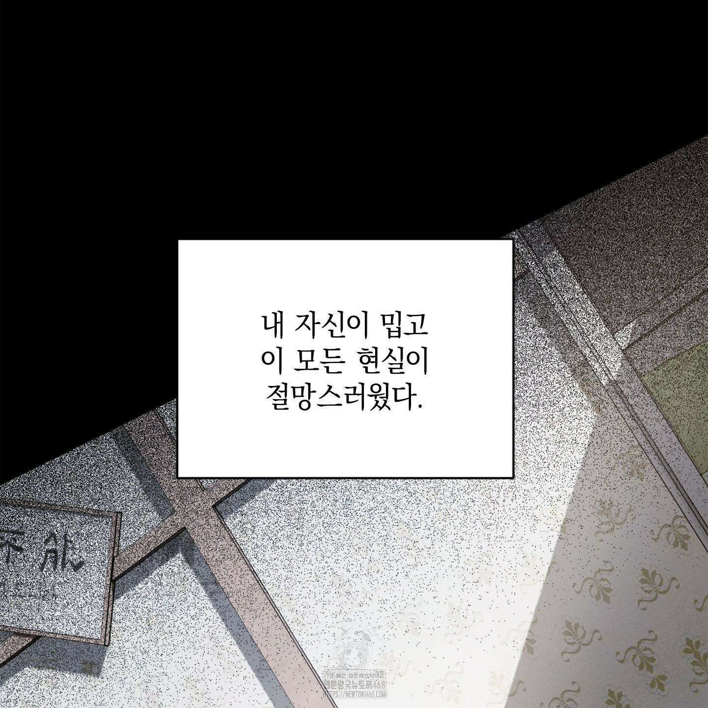 절대복수선언 1화 79