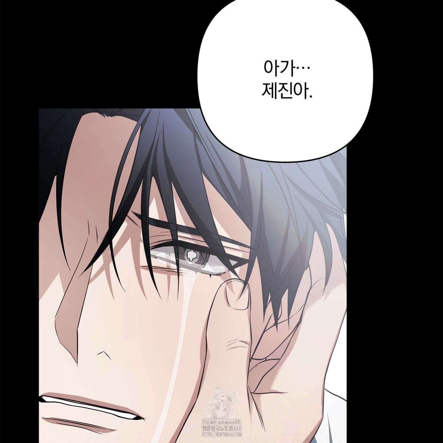 절대복수선언 1화 82