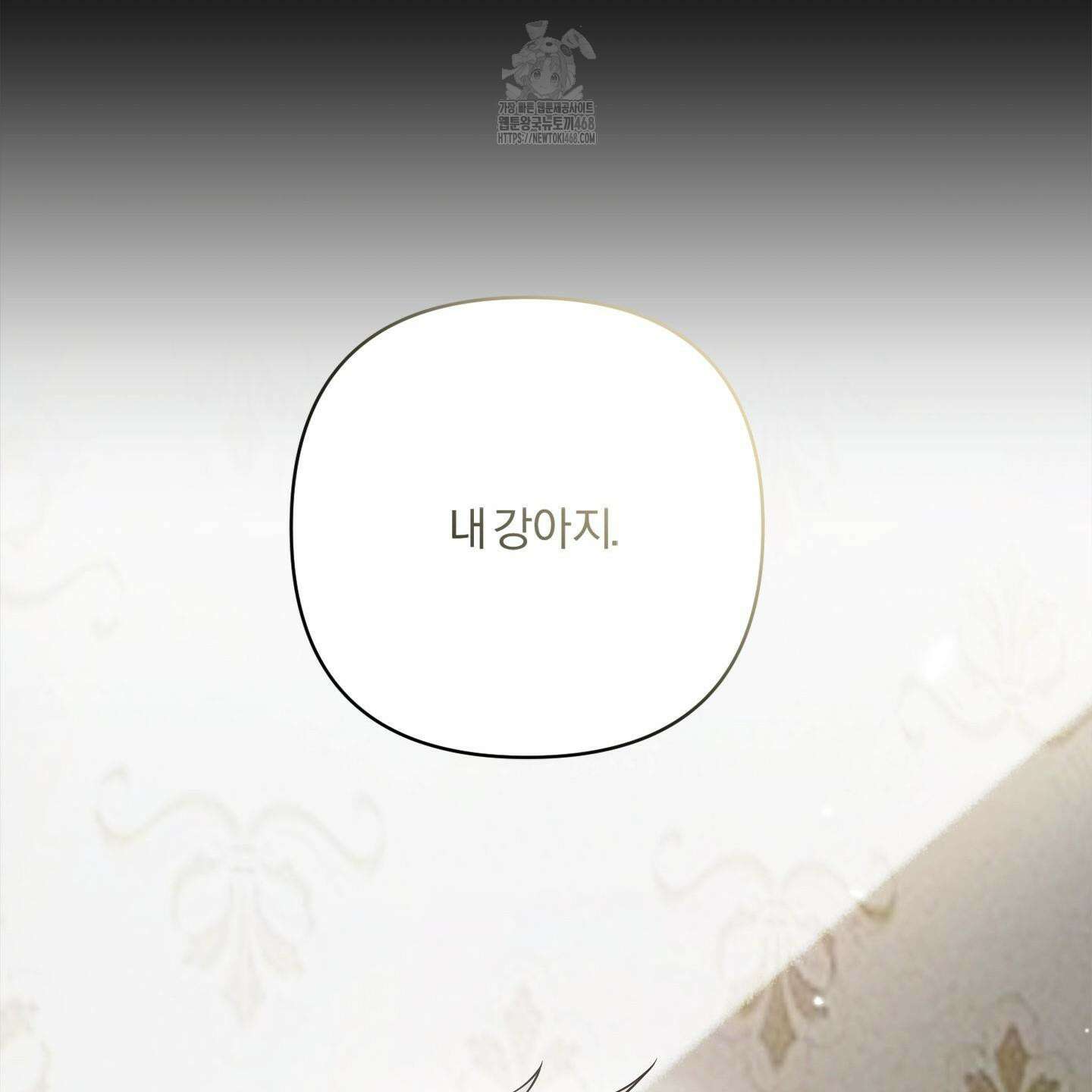 절대복수선언 1화 86