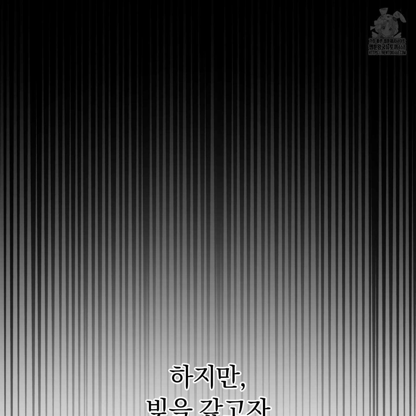 절대복수선언 1화 89