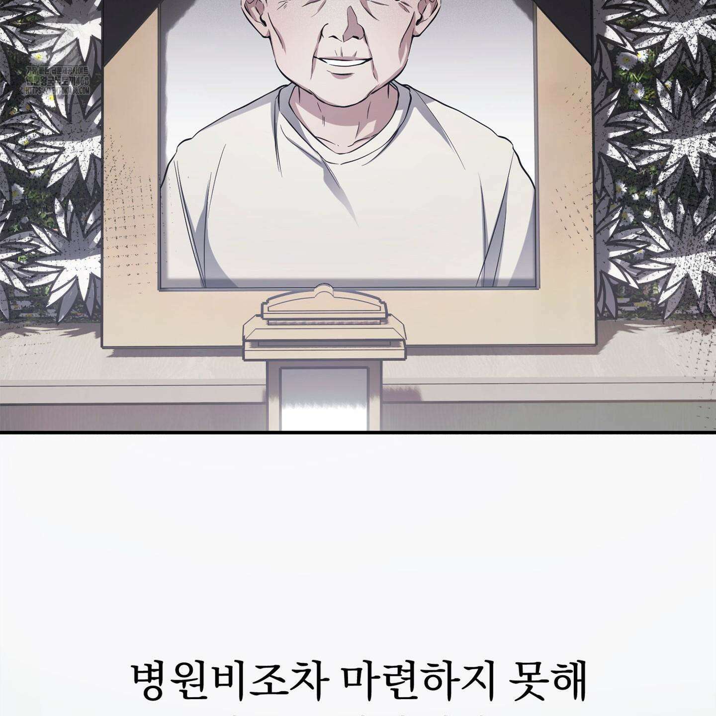 절대복수선언 1화 91