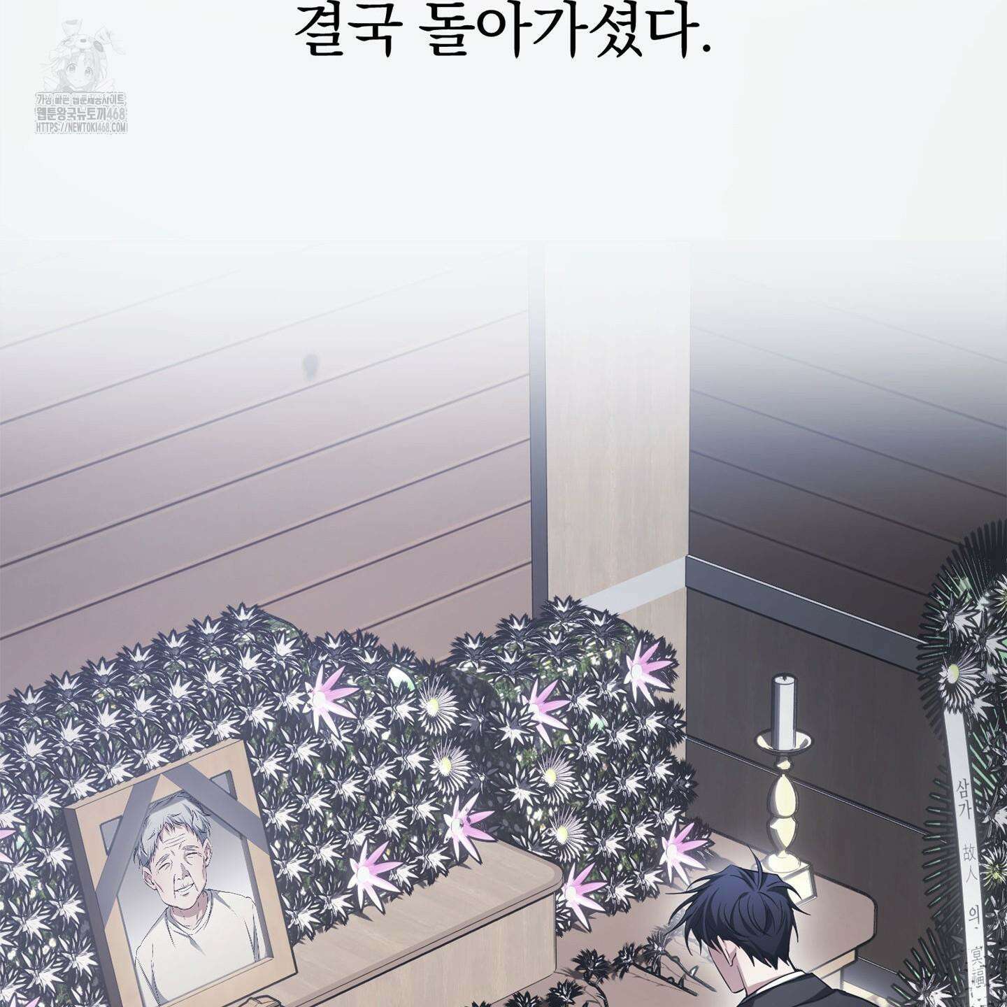 절대복수선언 1화 92
