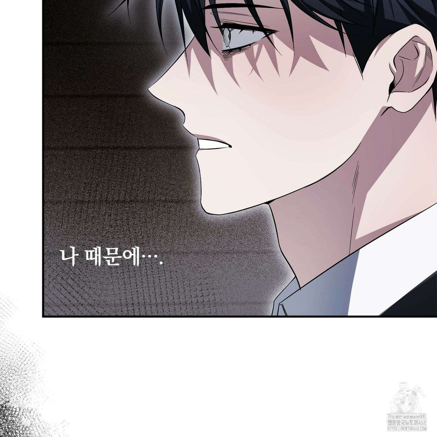 절대복수선언 1화 95