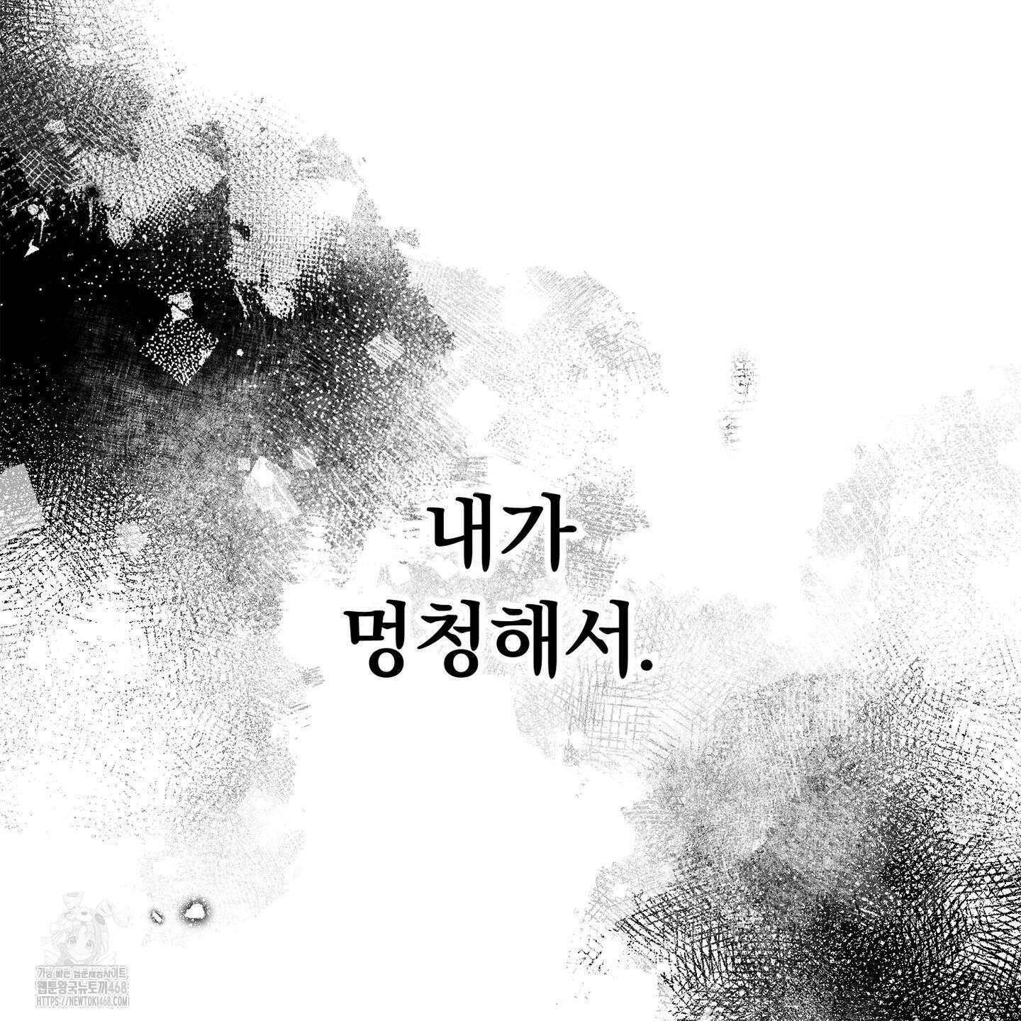 절대복수선언 1화 96