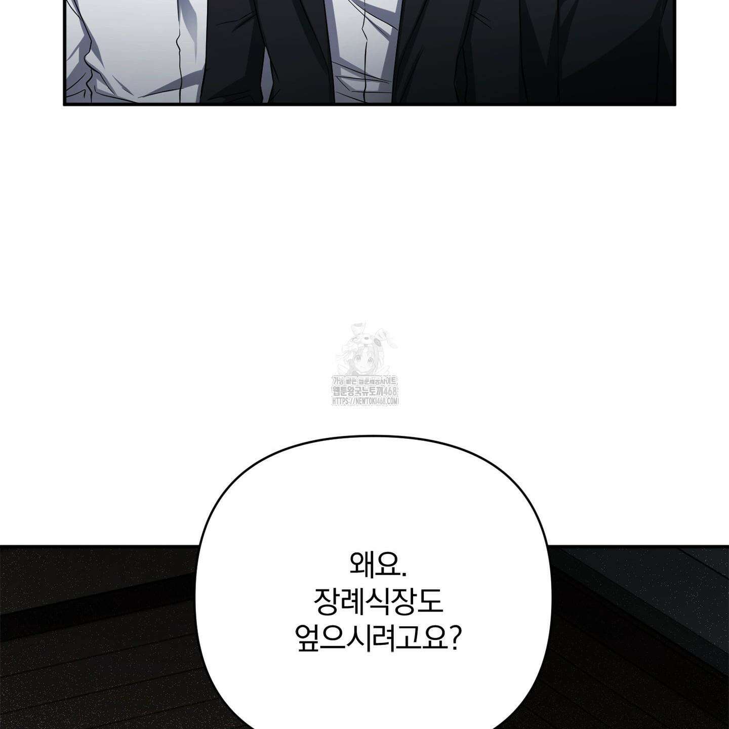 절대복수선언 1화 100