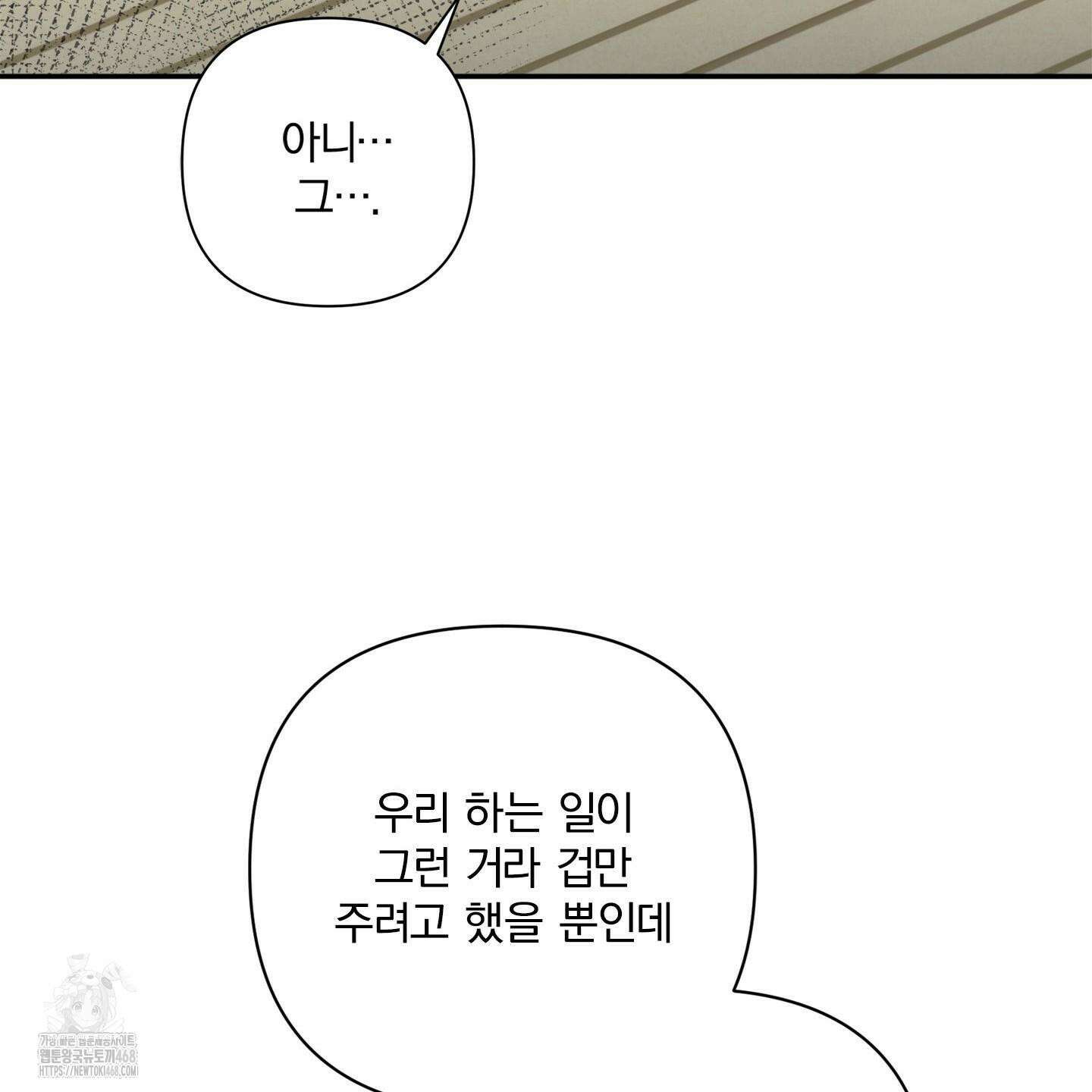 절대복수선언 1화 103
