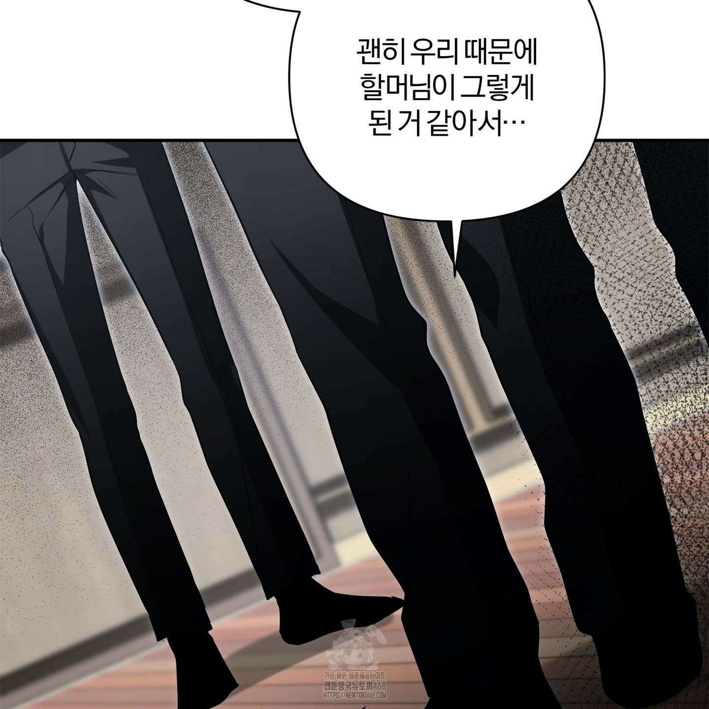 절대복수선언 1화 104