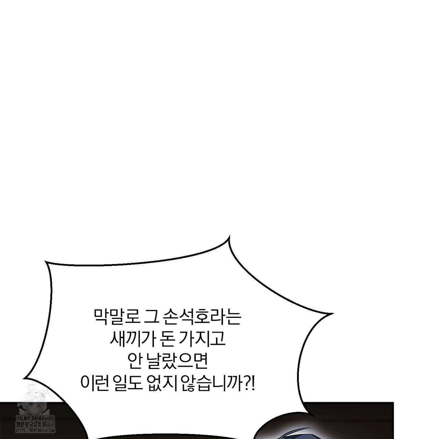 절대복수선언 1화 106