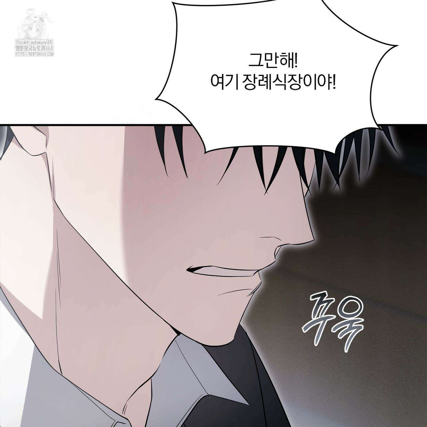 절대복수선언 1화 109