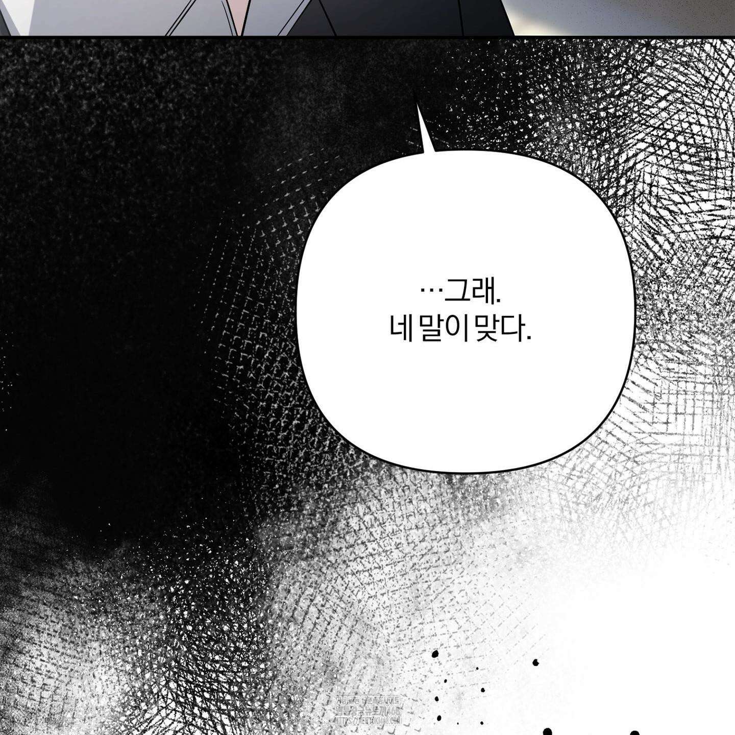 절대복수선언 1화 110