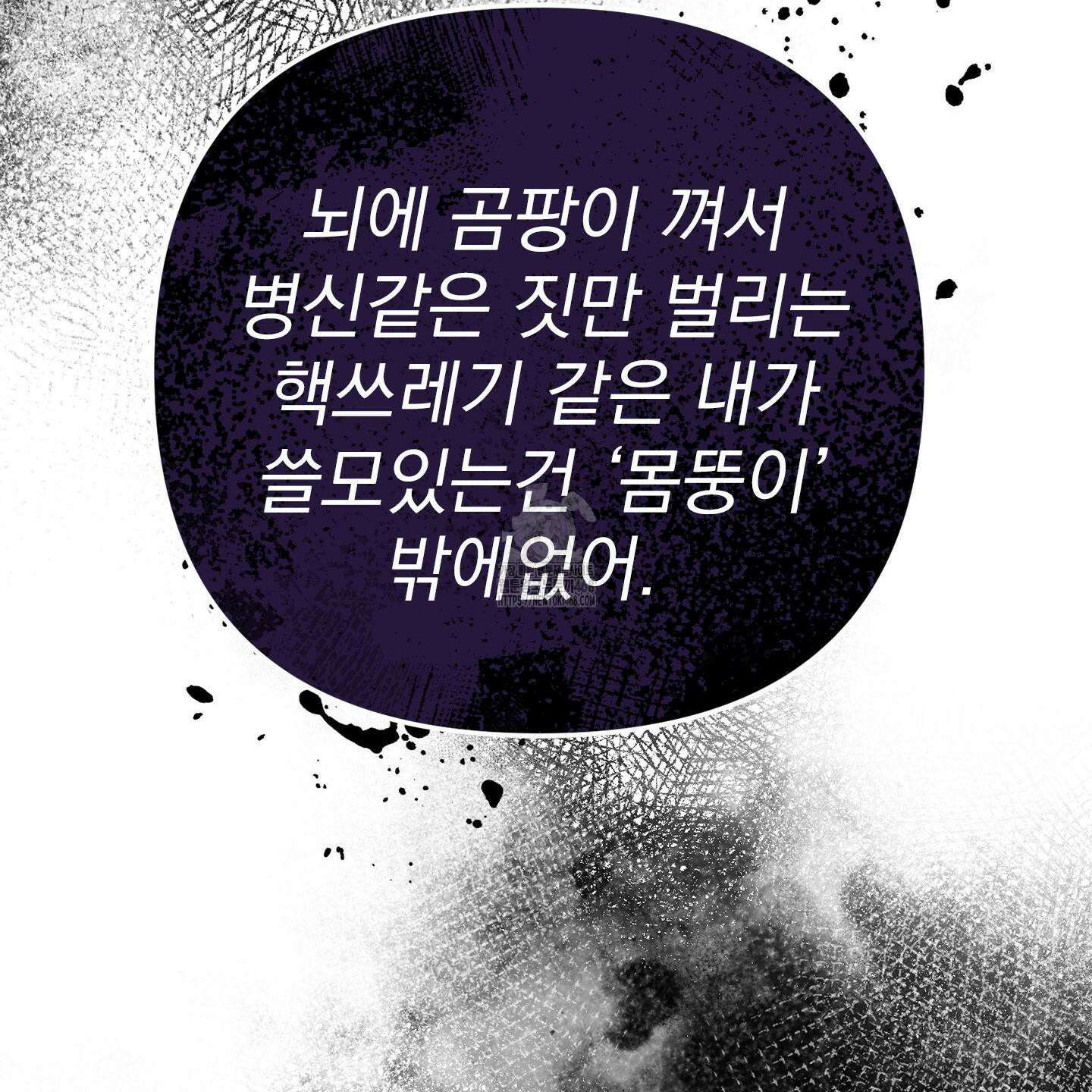 절대복수선언 1화 111