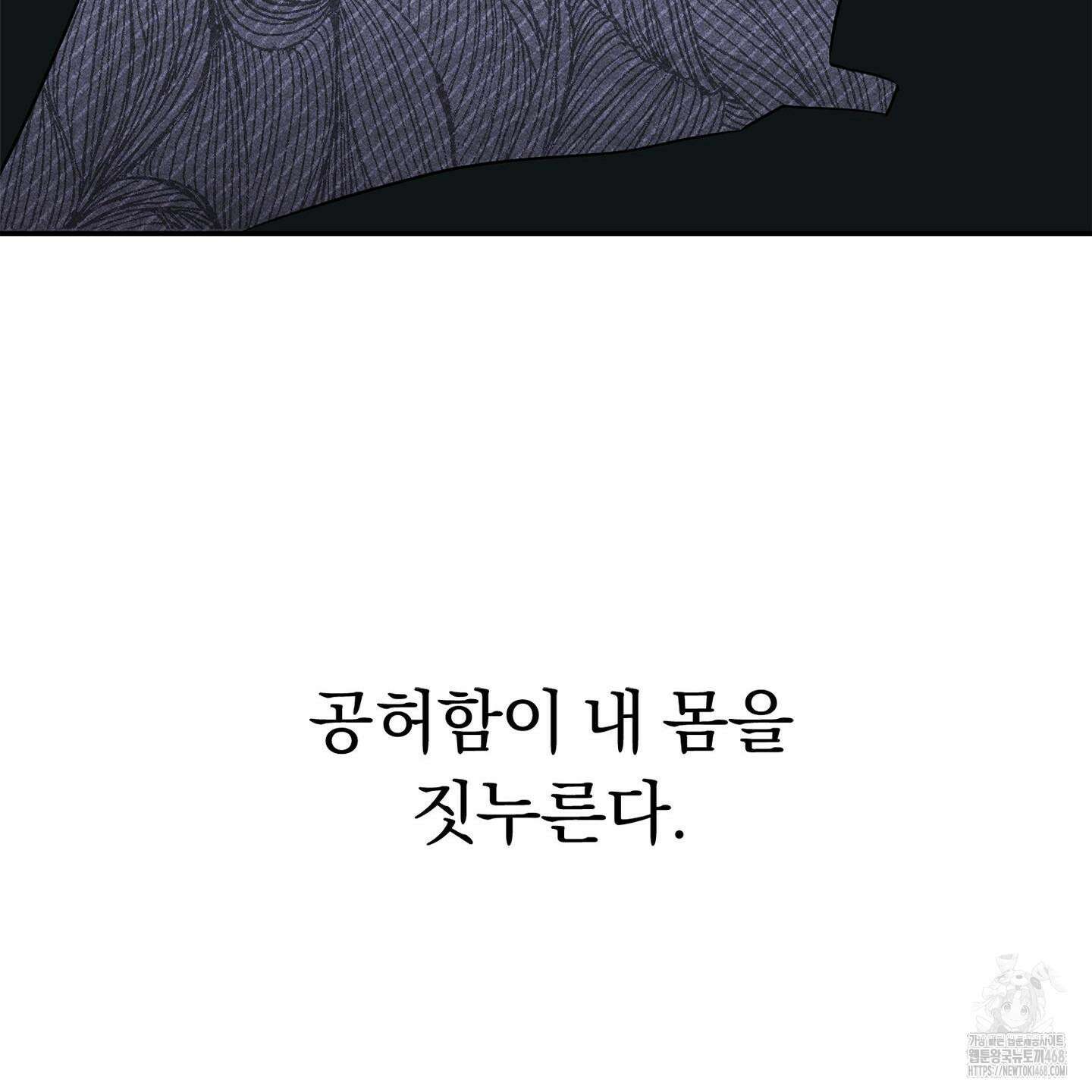 절대복수선언 1화 114