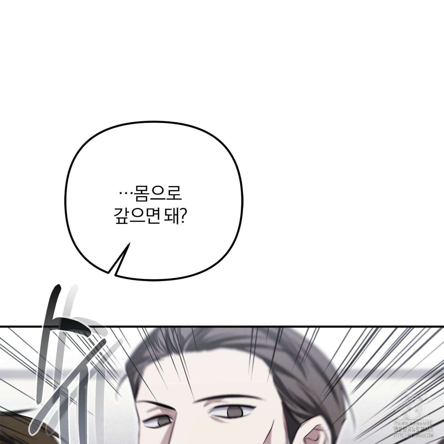 절대복수선언 1화 115
