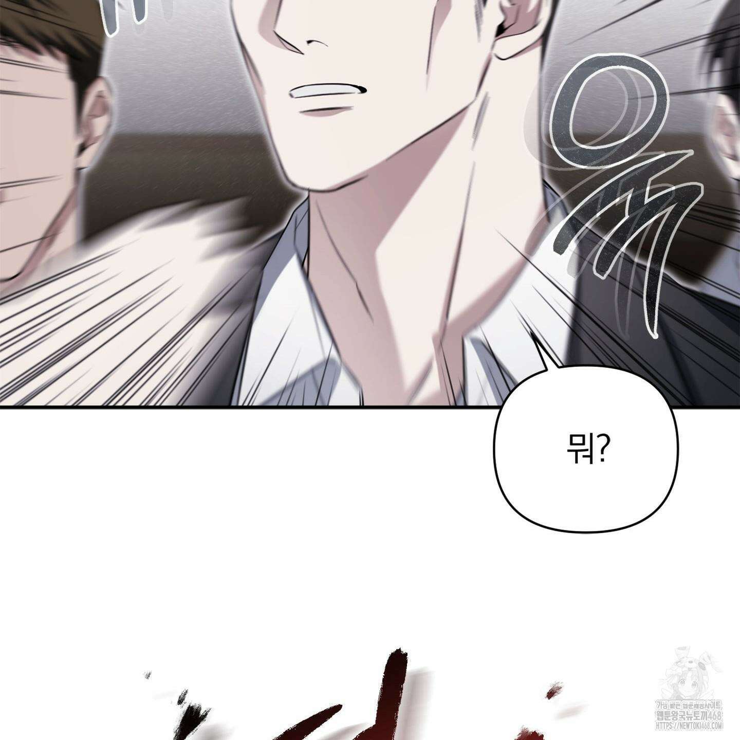 절대복수선언 1화 116
