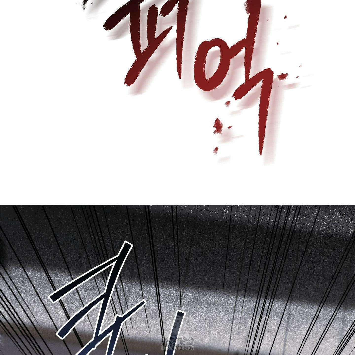 절대복수선언 1화 117