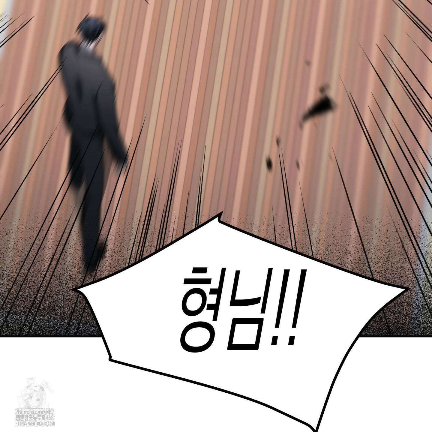 절대복수선언 1화 119