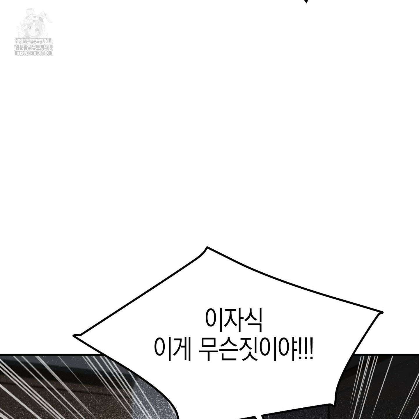 절대복수선언 1화 120