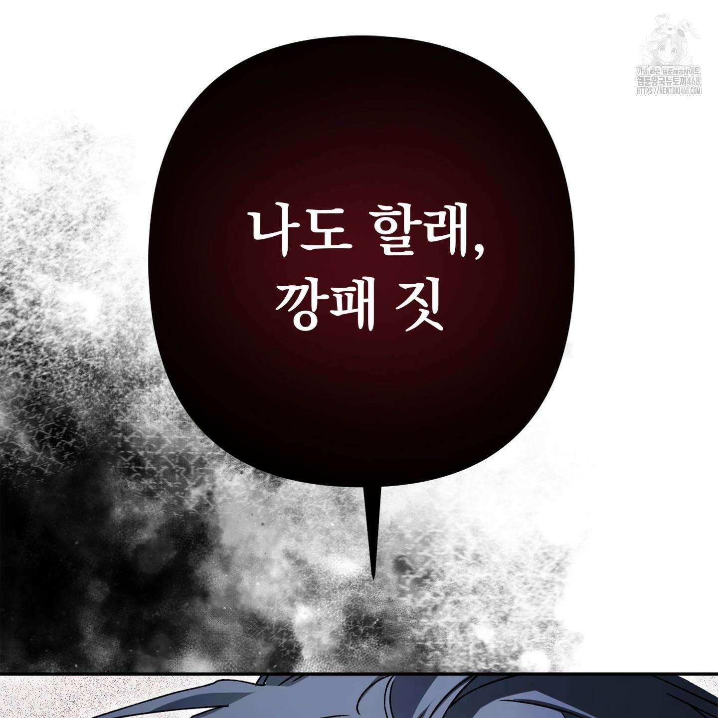 절대복수선언 1화 122
