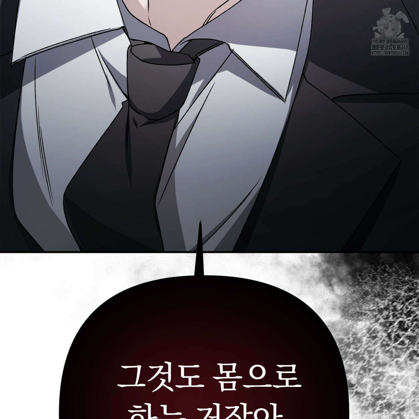 절대복수선언 1화 124