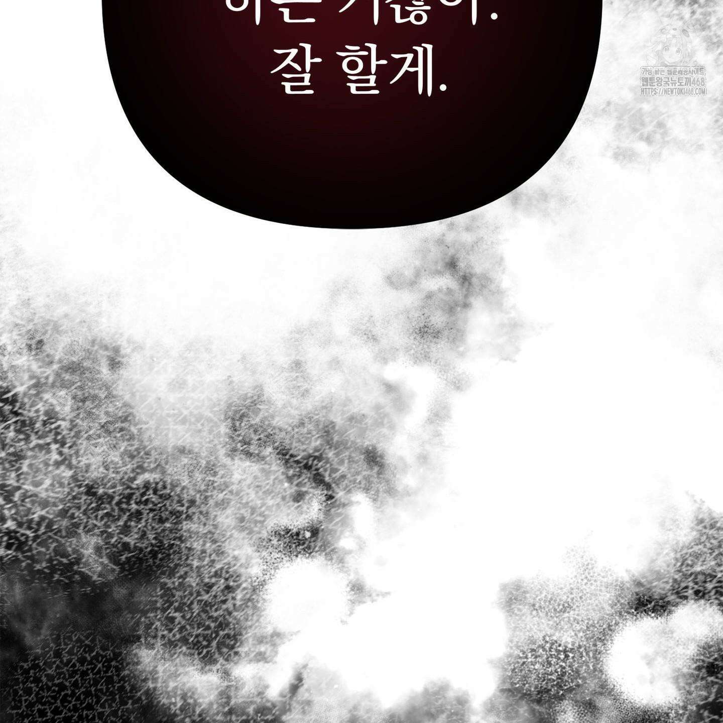 절대복수선언 1화 125