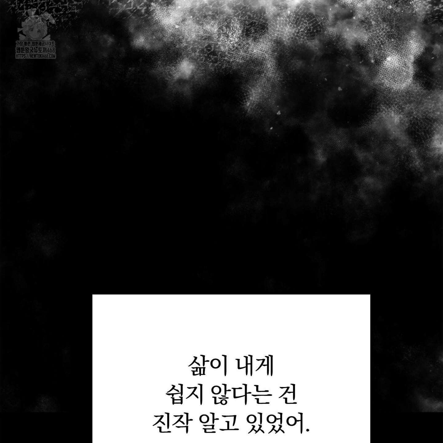 절대복수선언 1화 126
