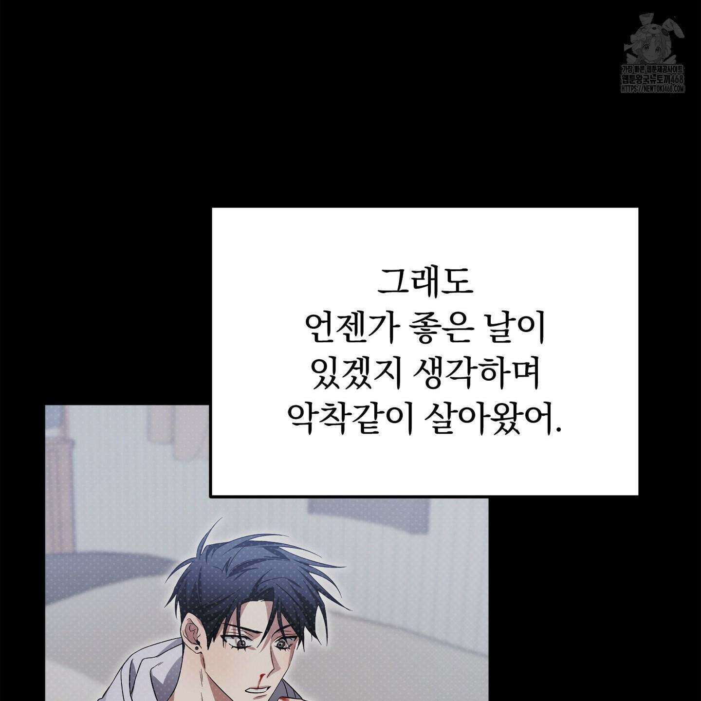 절대복수선언 1화 128