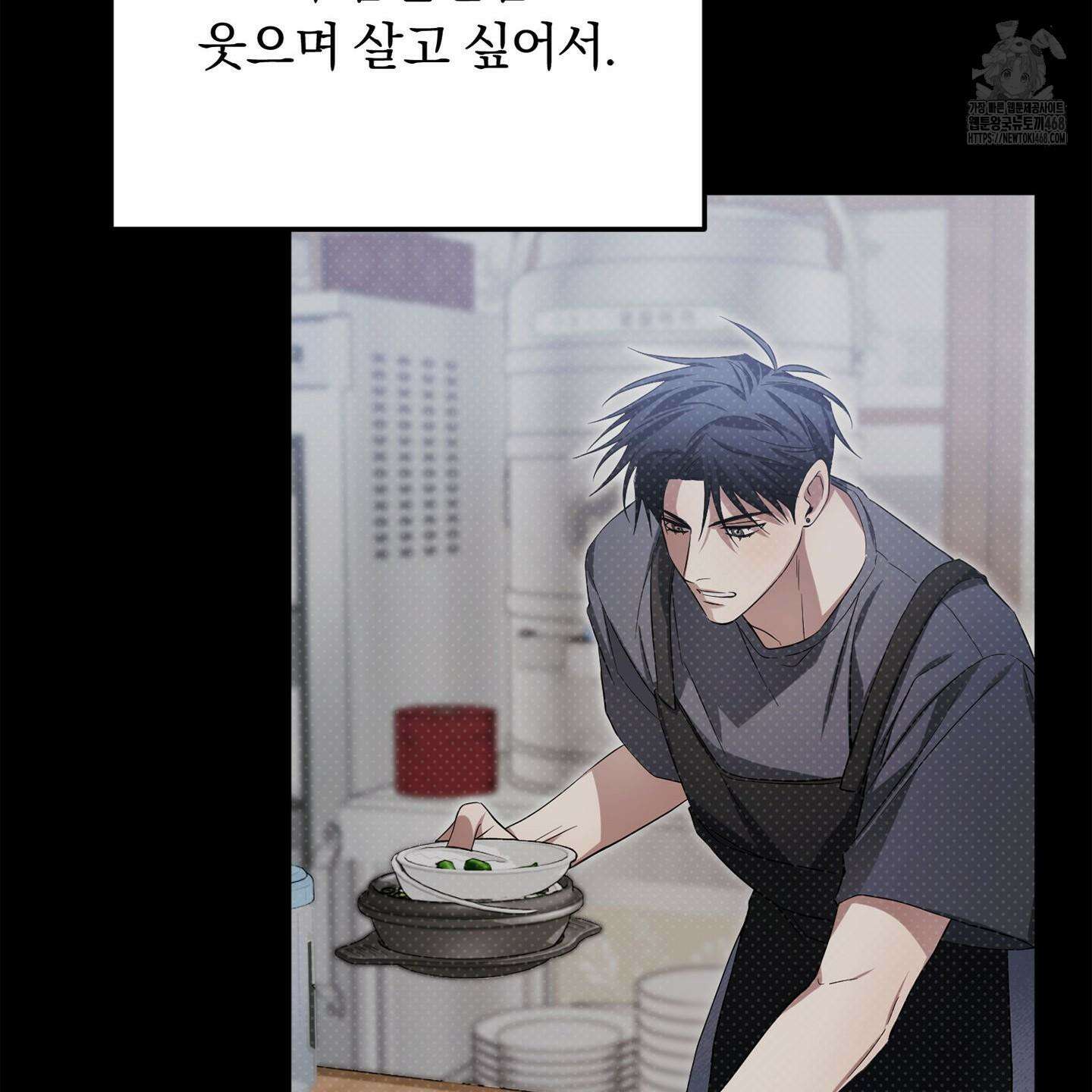절대복수선언 1화 130