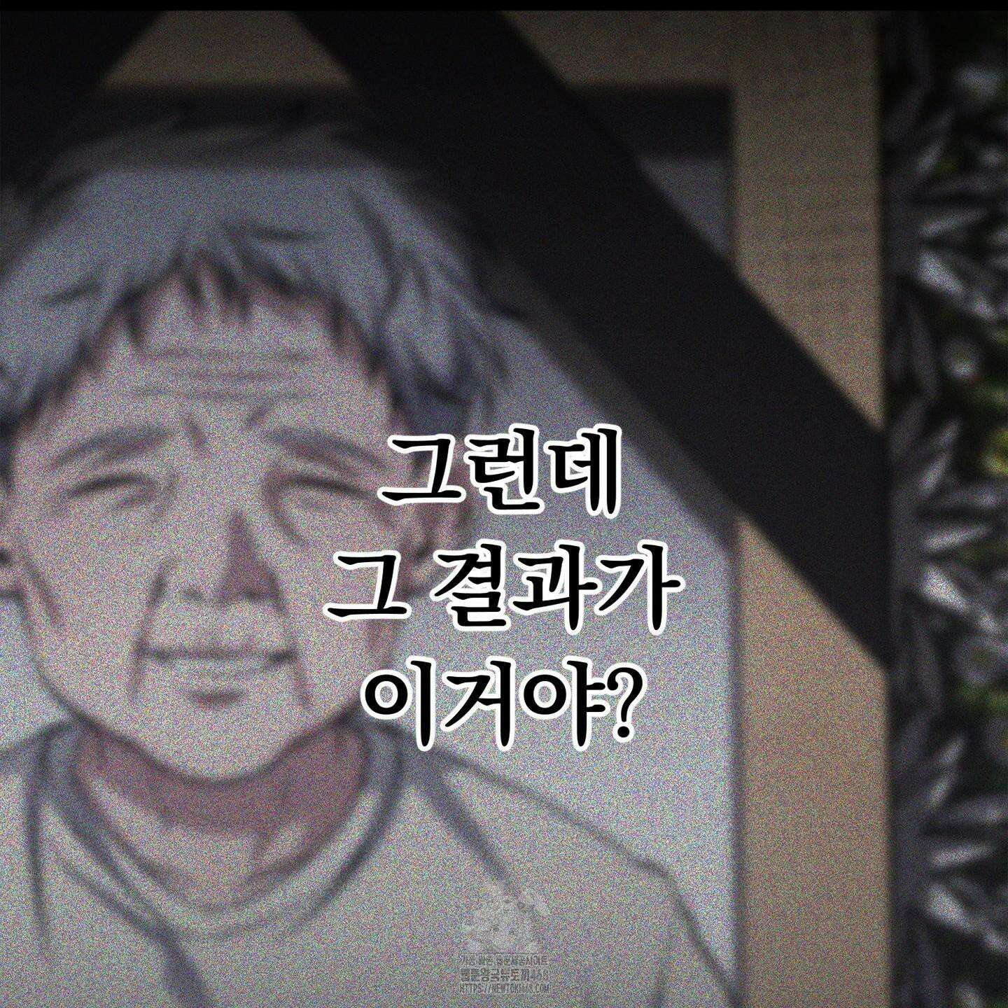 절대복수선언 1화 132