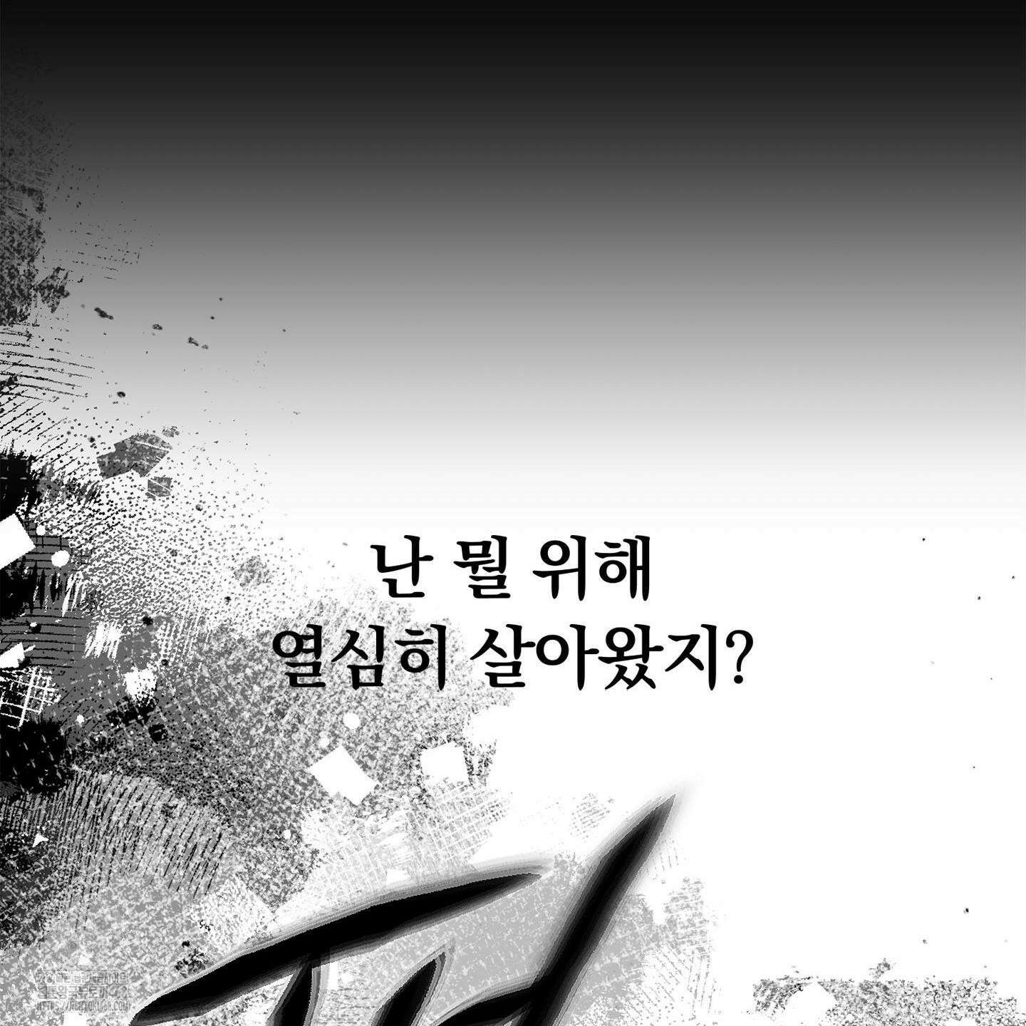 절대복수선언 1화 134
